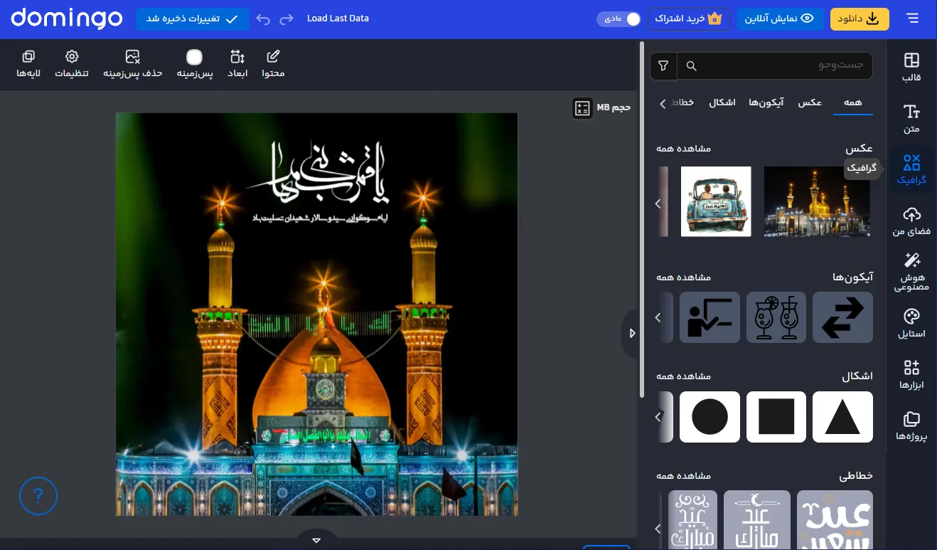 پست و استوری اینستاگرام برای اربعین + دانلود قالب های آماده رایگان